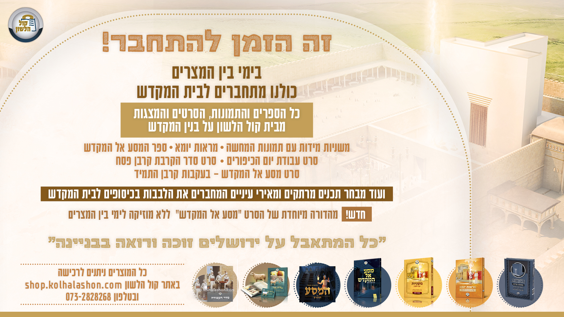 midot mishna ad